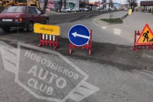 В Новозыбкове водители проигнорировали ремонт дороги