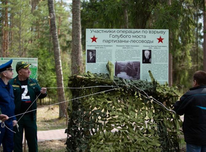 Под Брянске открыли памятную доску партизанам-лесоводам