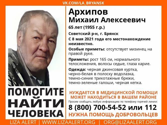 В Брянске нашли живым пропавшего 65-летнего Михаила Архипова