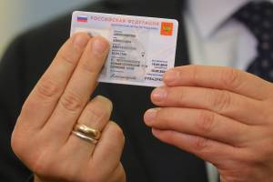 Брянцам выдадут цифровые паспорта в виде смарт-карт