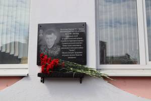 В Брянске увековечили память погибшего в ходе спецоперации Дмитрия Абрамова