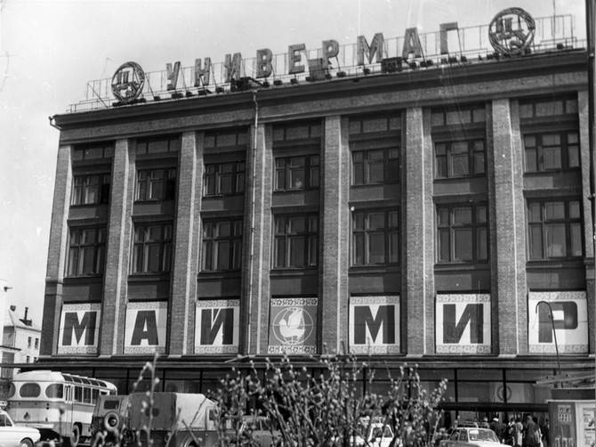 В Брянске 61 год назад открылся Центральный универмаг