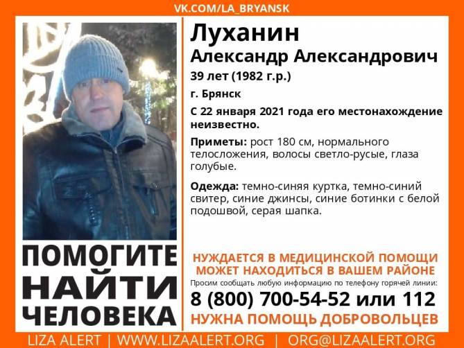 В Брянске без вести пропал 39-летний Александр Луханин