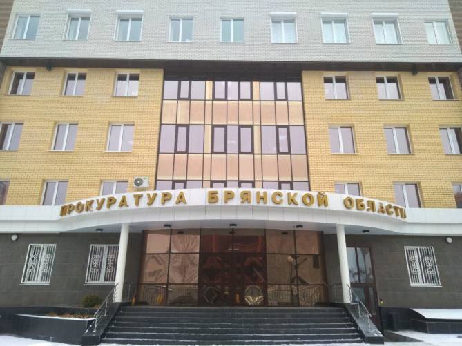 В Брянске и Трубчевске есть горячие вакансии в прокуратуре