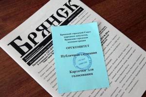 Жителей Брянска пригласили на публичные слушания