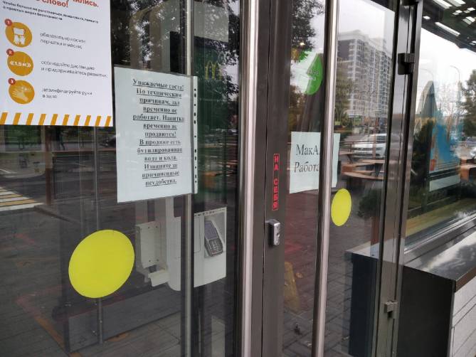 В Брянске закрылся «Макдоналдс» на Кургане Бессмертия