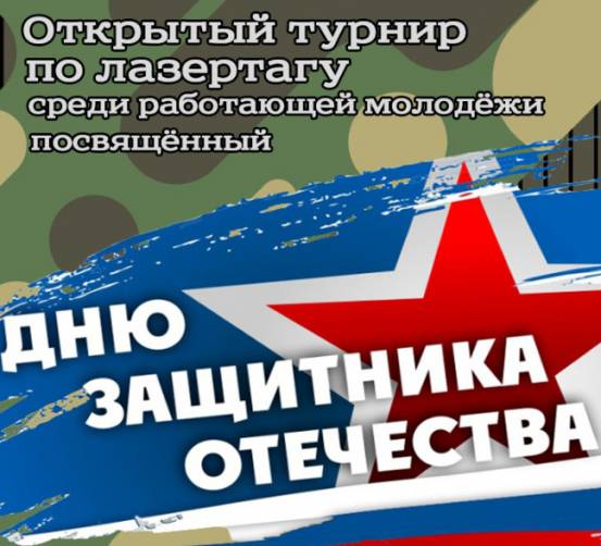 Брянцев позвали бесплатно сыграть в лазертаг