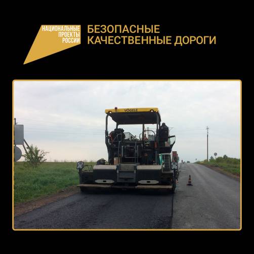 В Севском районе продолжается ремонт трассы «Украина» - Суземка