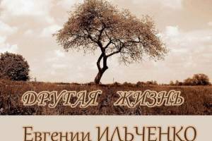 В Брянске открылась персональная выставка Евгении Ильченко