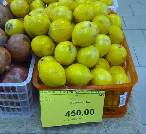 Брянцы сравнили подорожавшие лимоны с валютой и биткоинами