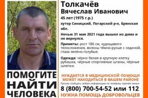 На Брянщине нашли мёртвым пропавшего 45-летнего Вячеслава Толкачева