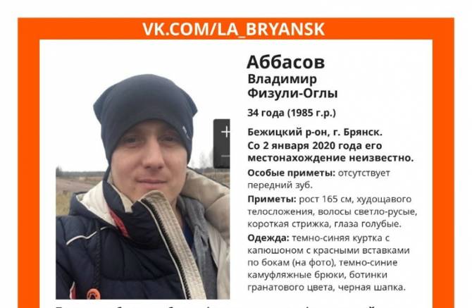 В Брянске ищут пропавшего 34-летнего Владимира Аббасова 