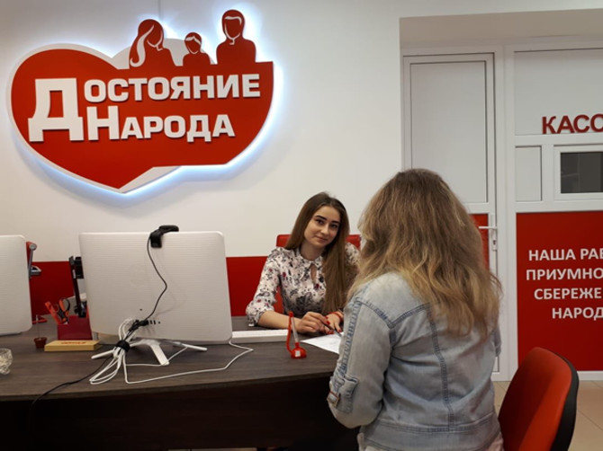 В Брянске ищут жертв кредитного кооператива «Достояние народа»