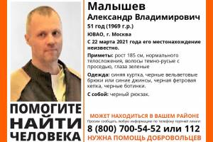 В Брянской области ищут пропавшего в Москве мужчину