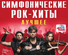 Брянцев пригласили «оторваться» под рок-хиты 12 апреля