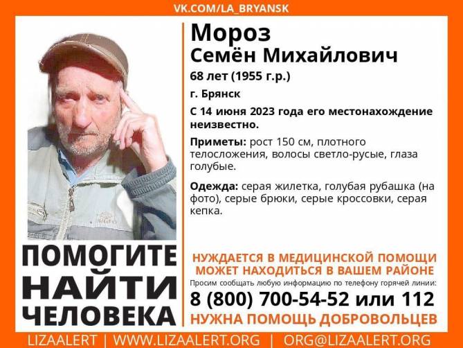 В Брянске пропал 68-летний Семён Мороз