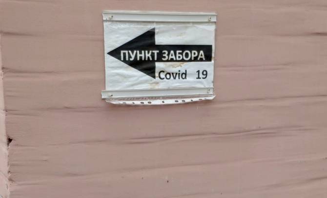 В Брянске назвали места платного тестирования на Covid-19 в праздники