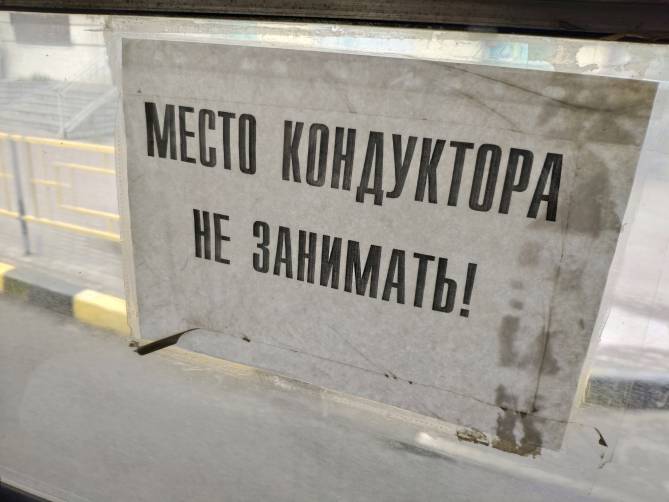 В Брянске пообещали разблокировать счета троллейбусного предприятия 