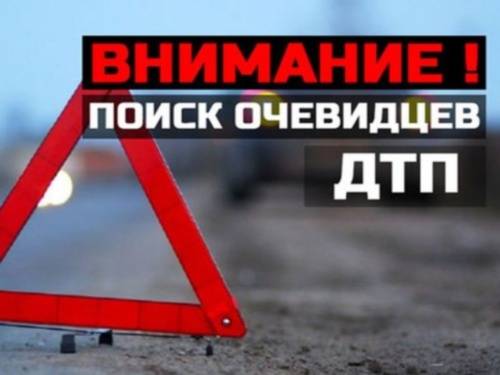 В Брянске ищут свидетелей ДТП на парковке «Аэропарка»
