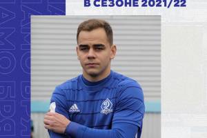 Лучшим футболистом брянского «Динамо» болельщики признали Владислава Дрогунова