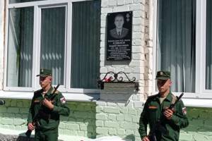В Брянске увековечили память погибшего в Украине военного Андрея Колмыкова