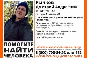 На Брянщине ищут 21-летнего Дмитрия Рычкова