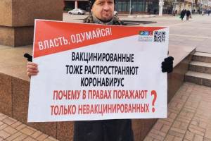 В Брянске продолжили призывать власти одуматься из-за QR-кодов