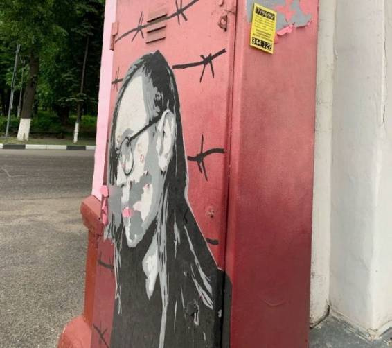 В Брянске изуродовали граффити с Егором Летовым