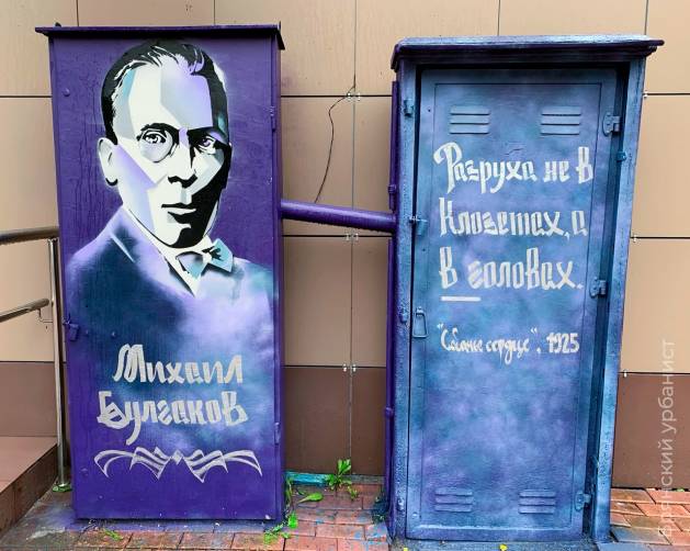 В Брянске появился арт-объект имени Михаила Булгакова