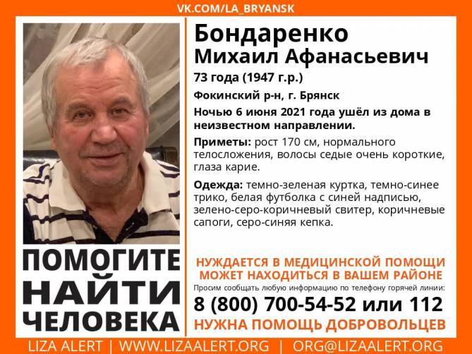 В Брянске оперативно удалось найти живым пропавшего 73-летнего пенсионера