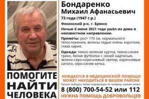В Брянске оперативно удалось найти живым пропавшего 73-летнего пенсионера
