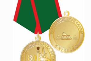 В Брянске учредят памятную медаль в честь 80-летия освобождения города