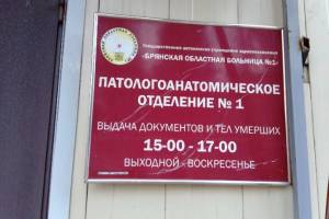 В Брянске завели более 80 уголовных дел за взятки в облбольнице