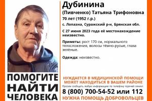 В Брянской области пропала 70-летняя Татьяна Дубинина