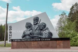 На въезде в Брянск капитально отремонтировали стелу «Город партизанской славы»