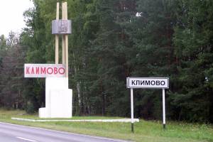 В Климовском районе сообщили о звуках канонады со стороны границы