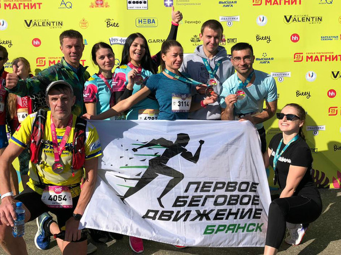 Брянские бегуны отличились на марафоне в Сочи