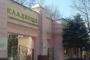 В Брянске сотрудники Бежицкого кладбища требовали деньги с родственников умерших