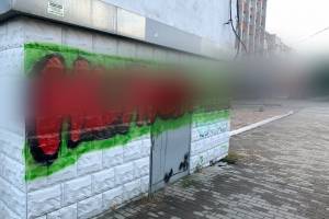 В центре Брянска снова появилось граффити наркобарыг