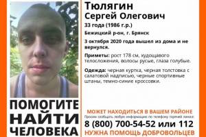Пропавшего в Брянске 33-летнего Сергея Тюлягина нашли погибшим