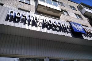 В Трубчевске бывшая работница почтамта не разжалобила суд