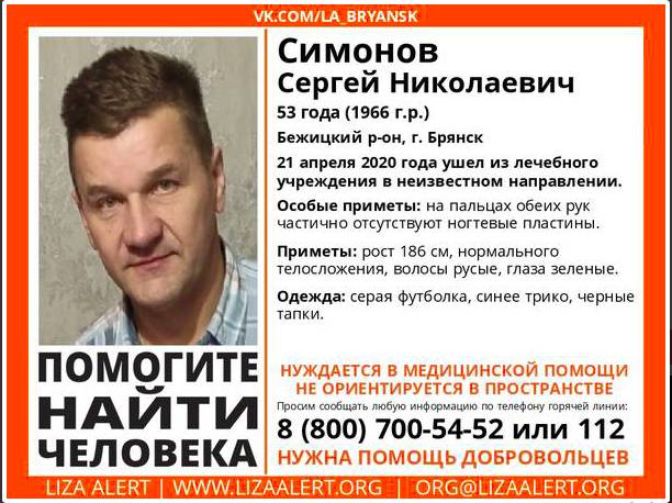В Брянске ушедшего из больницы мужчину нашли живым