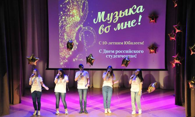 В Брянске Татьянин день отметили концертом студии «Живой звук»