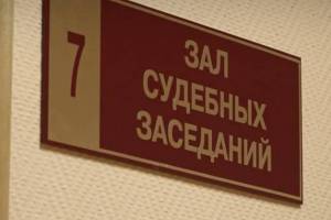 В Брянске попавшегося на взятке директора стройфирмы оштрафовали на 1,5 млн рублей