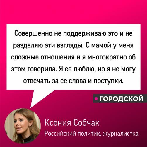 Собчак не поддержала Нарусову в критике «бомжеватых» пикетчиков