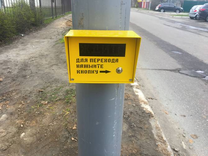 В Брянске на улице Фокина установили два светофора с кнопкой