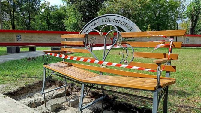 В парке поселка Белые Берега установили «Скамью примирения»