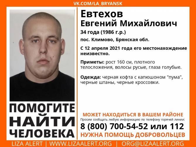 В Брянской области нашли живым 34-летнего Евгения Евтехова
