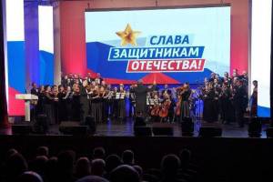 В Брянске состоялся митинг-концерт «Слава защитникам Отечества!»
