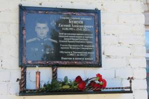 В Жуковском районе увековечили память о погибшем в Украине Евгении Бушуеве